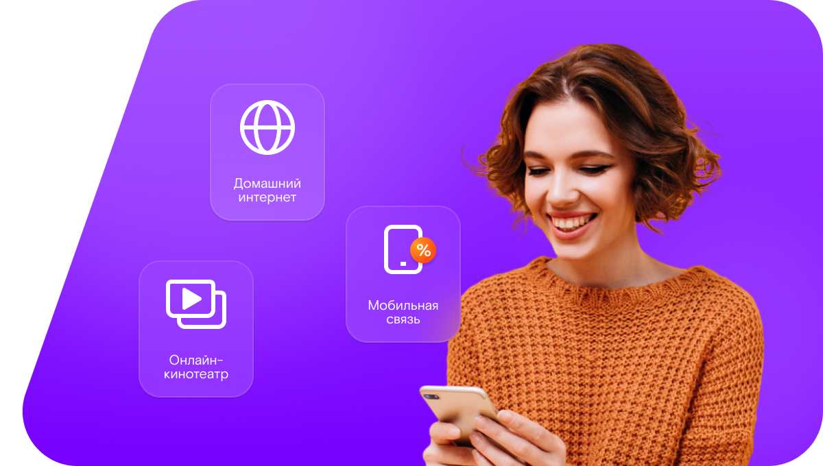 Промо-тарифы Ростелеком в село Косяково (Московская область)